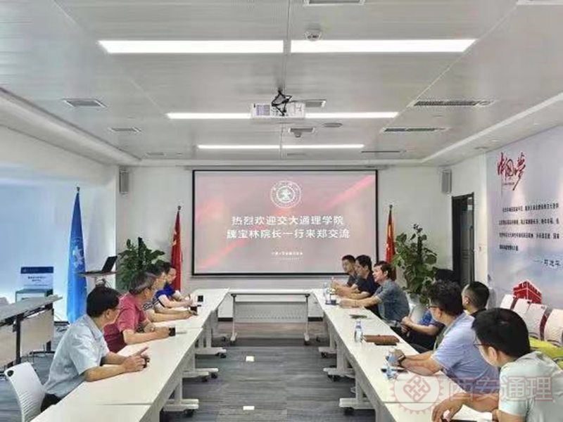 拜访西安交通大学河南校友会