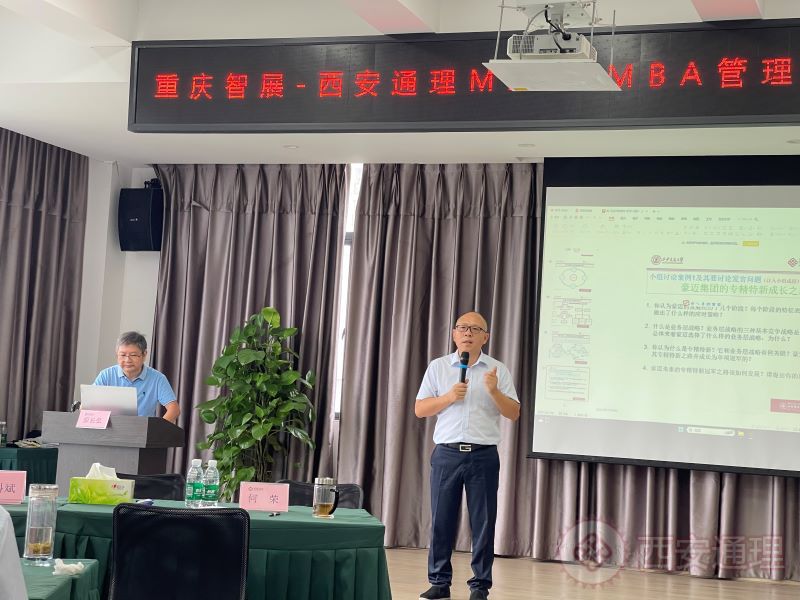 “通理Mini MBA”重庆智展齿轮传动有限公司定制班第九次课程圆满结课(图3) 总结.jpg