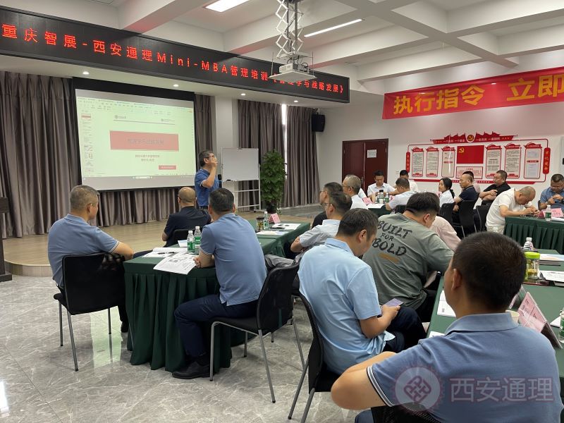 “通理Mini MBA”重庆智展齿轮传动