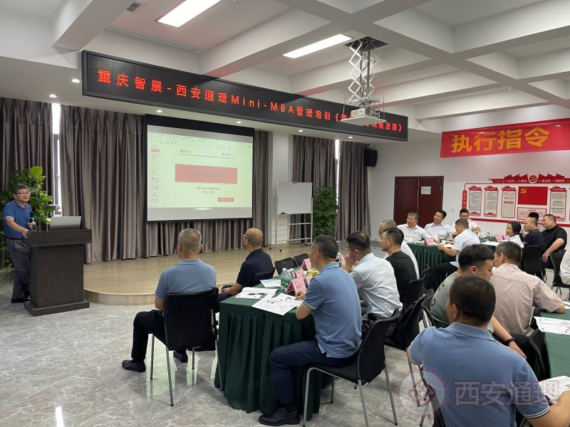 “通理Mini MBA”重庆智展齿轮传动有限公司定制班第九次课程圆满结课(图2) 上课2.jpg