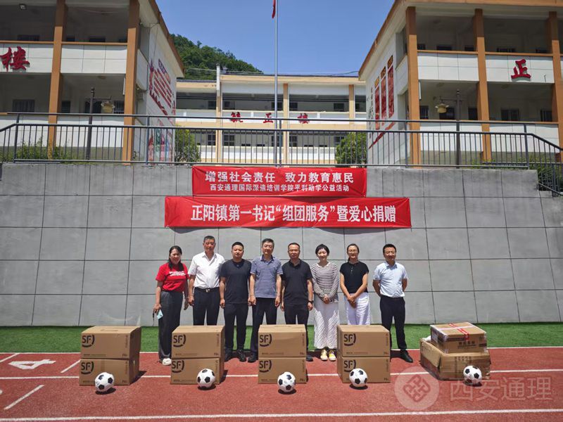乡村振兴筑基石 爱心助学暖童心