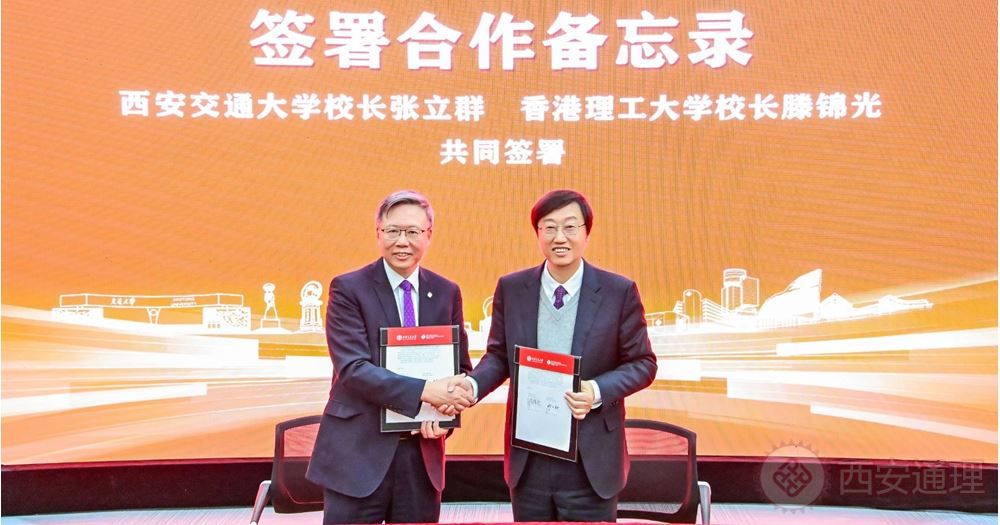 理大与西安交通大学共建爱国主义教育基地 